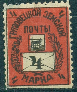 Грязовецкое земство, 1897, Грязовец, 4 копейки красная, № 84 *